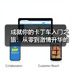 成就你的卡丁车入门之旅:从零到激情升华的实战指南(图3) 成就你的卡丁车入门之旅:从零到激情升华的实战指南(图3)