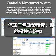 汽车三包政策解读：你的权益守护神（图1）