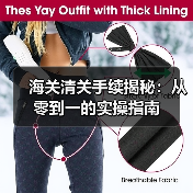 海关清关手续揭秘：从零到一的实操指南（图1）
