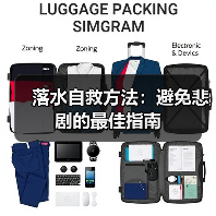 落水自救方法：避免悲剧的最佳指南（图1）