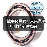 数字化营销：未来汽车行业的制胜密码（图4）