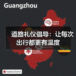 道路礼仪倡导:让每次出行都更有温度(图2) 道路礼仪倡导:让每次出行都更有温度(图2)