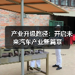 产业升级路径：开启未来汽车产业新篇章（图2）
