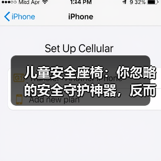 儿童安全座椅:你忽略的安全守护神器,反而可能危及生命(图1) 儿童安全座椅:你忽略的安全守护神器,反而可能危及生命(图1)