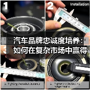 汽车品牌忠诚度培养：如何在复杂市场中赢得用户信任（图4）