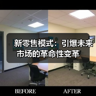 新零售模式:引爆未来市场的革命性变革(图4) 新零售模式:引爆未来市场的革命性变革(图4)