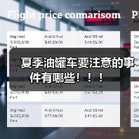 夏季油罐车要注意的事件有哪些！！！（图4）