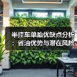 半挂车单胎优缺点分析：省油优势与潜在风险（图4）