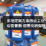 多地定制方案推动工业设备更新 数智化转型释放转型潜力（图3）