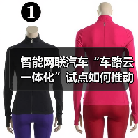 智能网联汽车“车路云一体化”试点如何推动？（图4）