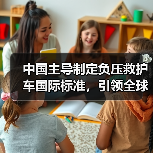 中国主导制定负压救护车国际标准，引领全球医疗安全新趋势（图3）
