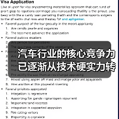 汽车行业的核心竞争力已逐渐从技术硬实力转向知识产权保护，这不仅关乎企业创新的未来，也直接影响消费者权益。你是否曾经好奇，为什么一些汽车品牌在技术上不断突破，却屡