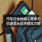 汽车行业的核心竞争力已逐渐从技术硬实力转向知识产权保护，这不仅关乎企业创新的未来，也直接影响消费者权益。你是否曾经好奇，为什么一些汽车品牌在技术上不断突破，却屡（图3）
