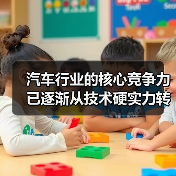 汽车行业的核心竞争力已逐渐从技术硬实力转向知识产权保护，这不仅关乎企业创新的未来，也直接影响消费者权益。你是否曾经好奇，为什么一些汽车品牌在技术上不断突破，却屡（图4）