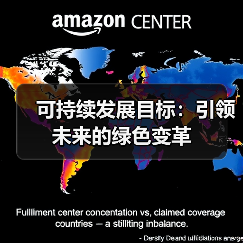 可持续发展目标:引领未来的绿色变革(图4) 可持续发展目标:引领未来的绿色变革(图4)