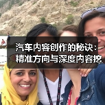 汽车内容创作的秘诀：精准方向与深度内容挖掘（图4）