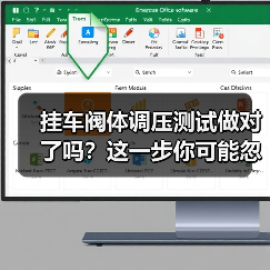 挂车阀体调压测试做对了吗?这一步你可能忽略了(图4) 挂车阀体调压测试做对了吗?这一步你可能忽略了(图4)