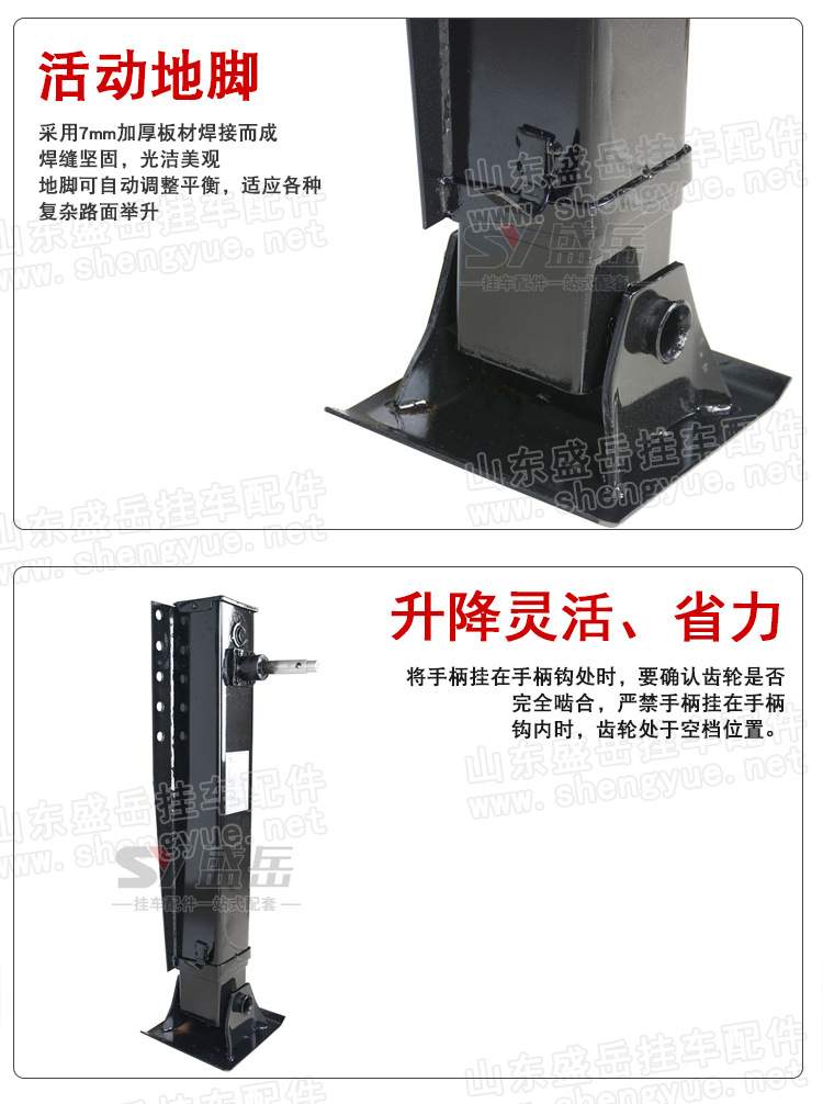 挂车支腿折叠新设计，内外升降两档巧省力！